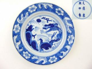 Chinese Blue And White Plate With Dragon,  Kangxi Mark & Period