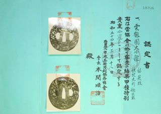 Signed DAISHO TSUBA Japanese Antiques w NBTHK KOSHU TOKUBETSU KICHO F369 4