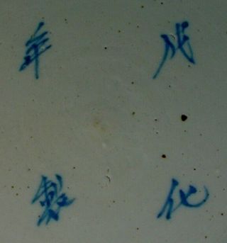 LATE 19th CENTURY CHINESE BLUE & WHITE PORCELAIN CELADON GLAZED TEMPLE JAR 12