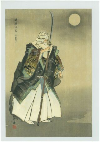 Tsukioka Kogyo Japanese Woodblock Print Ukiyoe Noh Play " Hashi Benkei "