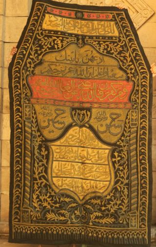 Huge Old Antique Islamic Cairoware Inlaid Brass Ottoman Curtain Maqam Ibrahim