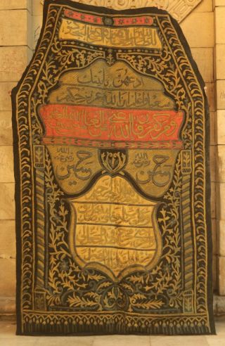 HUGE OLD ANTIQUE ISLAMIC CAIROWARE INLAID BRASS OTTOMAN CURTAIN Maqam Ibrahim 8