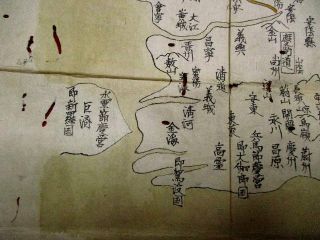 1 - 5 OLD Korea map c.  1771 Japanese Hand - writing manuscript picture map 4