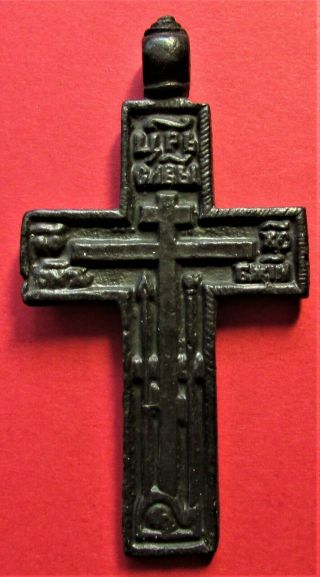 Ancient Russian Bronze Cross Rare,  Big Xvi - Xviii Century