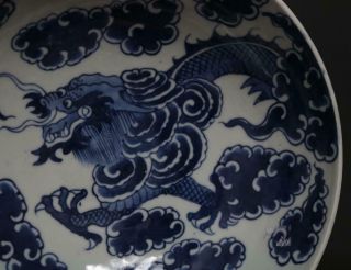 Antique Chinese Porcelain Blue and White Bowl With Dragon - 22.  5cm 2