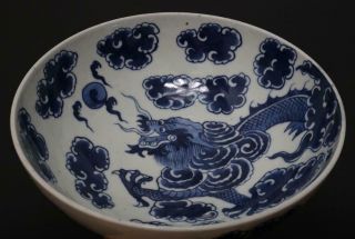 Antique Chinese Porcelain Blue and White Bowl With Dragon - 22.  5cm 4