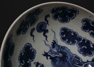Antique Chinese Porcelain Blue and White Bowl With Dragon - 22.  5cm 5