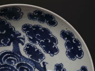 Antique Chinese Porcelain Blue and White Bowl With Dragon - 22.  5cm 7