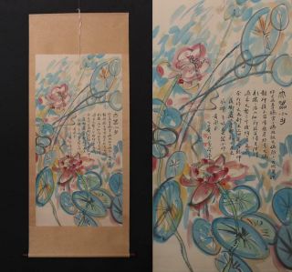 Fine Old Chinese Hand - Painting Painting Scroll Huang Yongyu Marked - Louts Flower