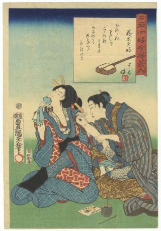 Japanese Woodblock Print,  Toyokuni Iii,  Moxibustion,  Beauty,  Ukiyo - E