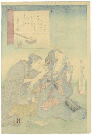 Japanese Woodblock Print,  Toyokuni III,  Moxibustion,  Beauty,  Ukiyo - e 2