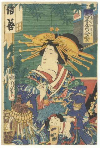 Japanese Woodblock Print,  Kunichika,  Courtesan,  Tea House,  Ukiyo - E