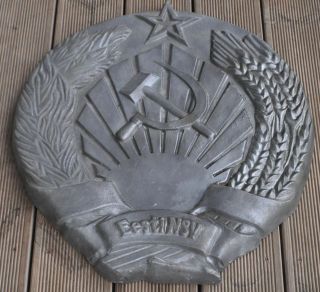 1960s Soviet Russia Communist Propaganda MASSIVE USSR Coat - of - Arms Sign Plaque 7