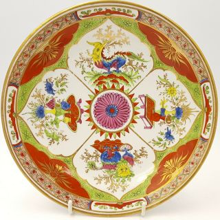Antique Chinese Armorial Export Porcelain Plate.
