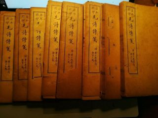 Unknown Chinese antique vintage Print 8 Books Early 20th Century? 3