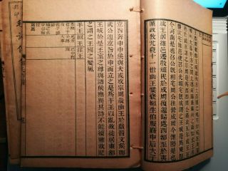 Unknown Chinese antique vintage Print 8 Books Early 20th Century? 6