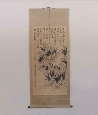 Guan Shanyue Signed Old Chinese Hand Painted Calligraphy Scroll W/daffodil