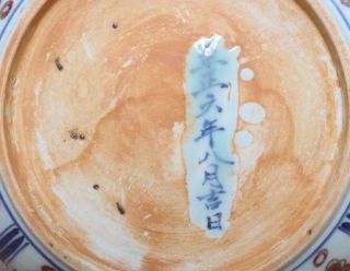 Zhizheng Signed Antique Chinese Blue & White Porcelain Dish w/ Phoenix 7