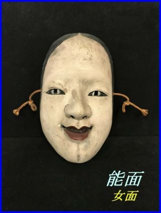 Wood Carving Noh Mask / Woman Face Ko - Omote Kyogen Bugaku Gigaku Kagura D1009