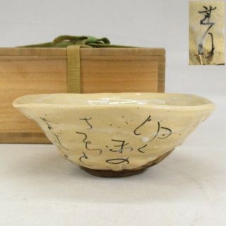 H719: Japanese Tea Bowl Of Pottery With Rengetsu Otagaki 