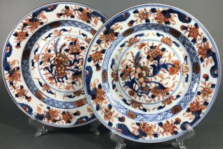 Antique Chinese Imari Porcelain Plates Yongzheng (1723 - 1735) Nr