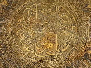 4 Khalifas Of Islam Tray Cairoware Persian Mamluk Ottoman Islamic Arabic Script