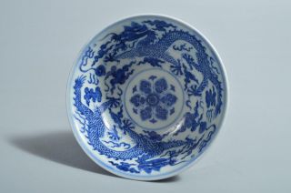 T5047: Chinese Blue&White Dragon Cloud pattern Shapely SAKE CUP Sakazuki 3