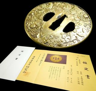 Certificated Gold Color Flower Tsuba 18 - 19thc Japanese Edo Antique