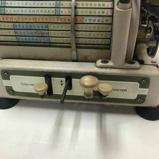 a Japanese Vintage Kanji Typewriter TOSHIBA Showa - era antique 3