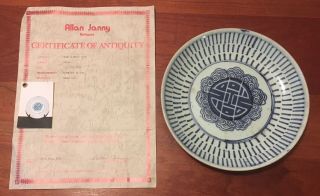 Chinese 19th C Blue & White 8” Plate Jiaqing Period W/ Certificate Of Antiquity