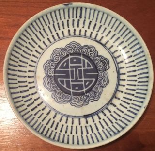 Chinese 19th C Blue & White 8” Plate Jiaqing Period W/ Certificate of Antiquity 2