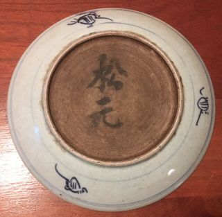 Chinese 19th C Blue & White 8” Plate Jiaqing Period W/ Certificate of Antiquity 4