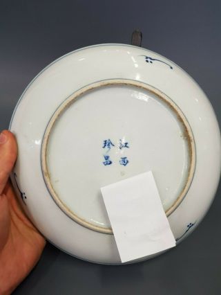 Chinese Famille Blue and White Porcelain Plate - Guangxu Period 1875 - 1908 10