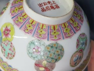 Chinese Antique Famille Rose Precious Objects Porcelain Bowl - Republic Period 5