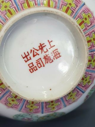 Chinese Antique Famille Rose Precious Objects Porcelain Bowl - Republic Period 7