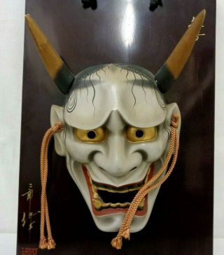 Japanese Hannya Omen Noh Cosplay Framed Kabuki Samurai Demon 11 " X 8 " Mask