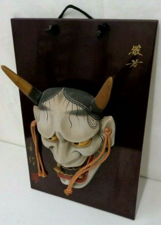 JAPANESE Hannya Omen Noh Cosplay FRAMED KABUKI Samurai Demon 11 
