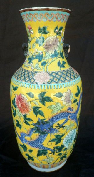 Large Chinese Porcelain Famille Jaune Vase with Dragons and Flowers,  18” Height 3