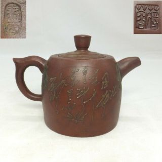 H505: Chinese Shudei Unglazed Pottery Teapot For Green Tea Sencha With Signature