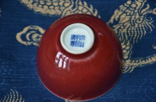 Chinese Antique Lang Yao Ox - Blood Red Glazed Porcelain Bowl with Qianlong Mark 6