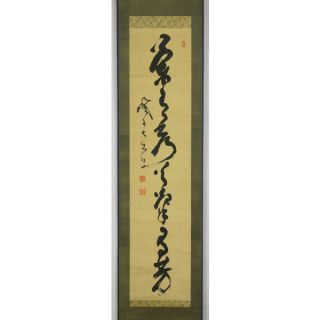 Hanging Scroll Yamaoka Tesshu Calligraphy Brush Writing One Row 01