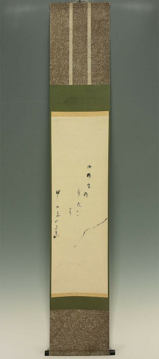 掛軸1967 Japanese Hanging Scroll : Kobayashi Issa " Ridge Line " W/box @k513