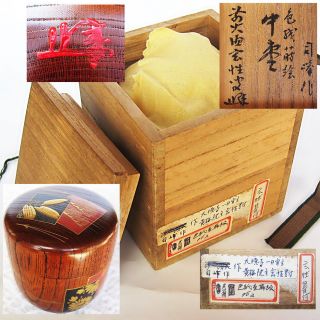 Japan Lacquerware Matcha Tea Caddy Natsume Suri - Urushi Nuri Shikishi Makie Nt50
