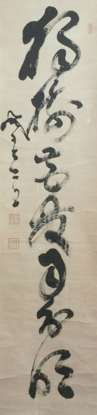 I476: Old Japanese Hanging Scroll.  One Line Calligraphy By Great Tesshu Yamaoka.