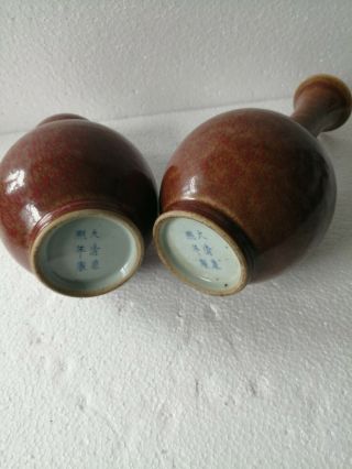 Pair - Chinese vase - chinese porcelain - chinese - mark - kangxi - Sang de boeuf - China 8