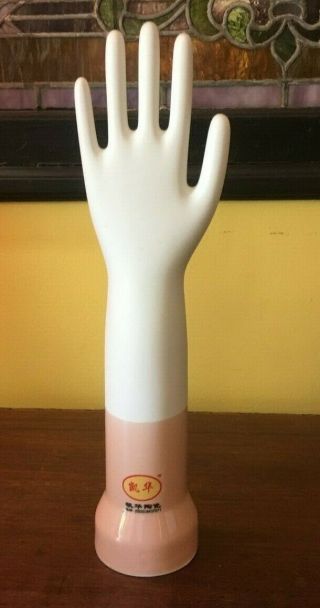 Vintage Ceramic Hand Porcelain Glove Mold