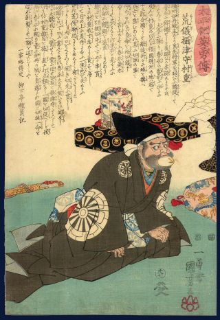 Japanese Woodblock Print By Kuniyoshi (heroes Of The Taiheiki)