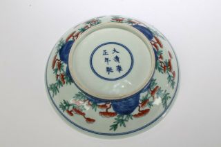 A Porcelain Plate with Dragon and Phoenix in Fencai Polychrome Enamels 2