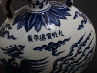 Antique Chinese Porcelain Blue and White Vase Xuande Marked - phoenix 7