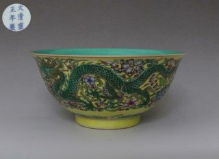 Very Fine Chinese Famille Rose Porcelain Bowl Yongzheng Marked (634)